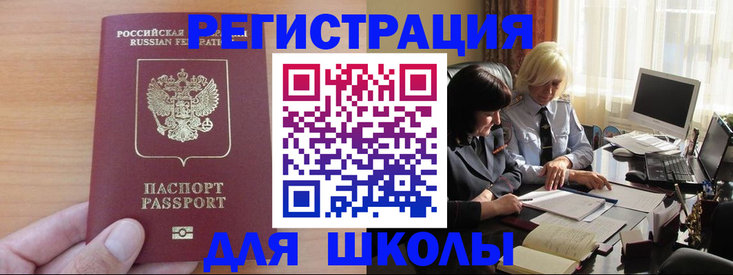 временная регистрация в Георгиевске