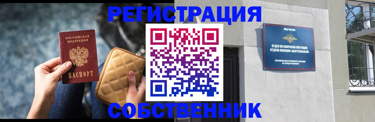 регистрация в Георгиевске