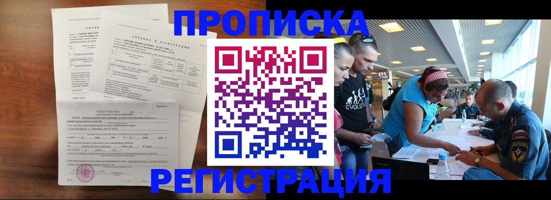 временная регистрация надежно в Георгиевске
