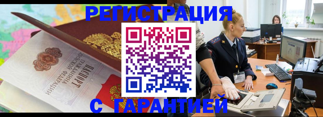 временная регистрация собственник в Георгиевске